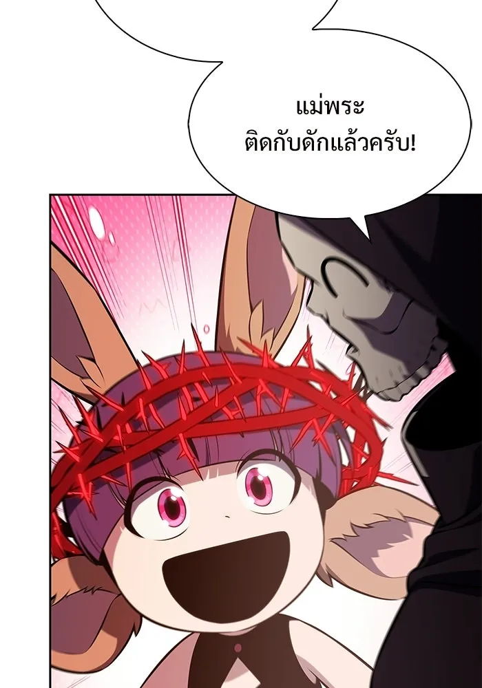 ผู้เล่นหน้าใหม่เลเวลแมกซ์ ตอนที่ 235 หัวหน้าภาคี 'เกียจคร้าน& รูปที่ 86