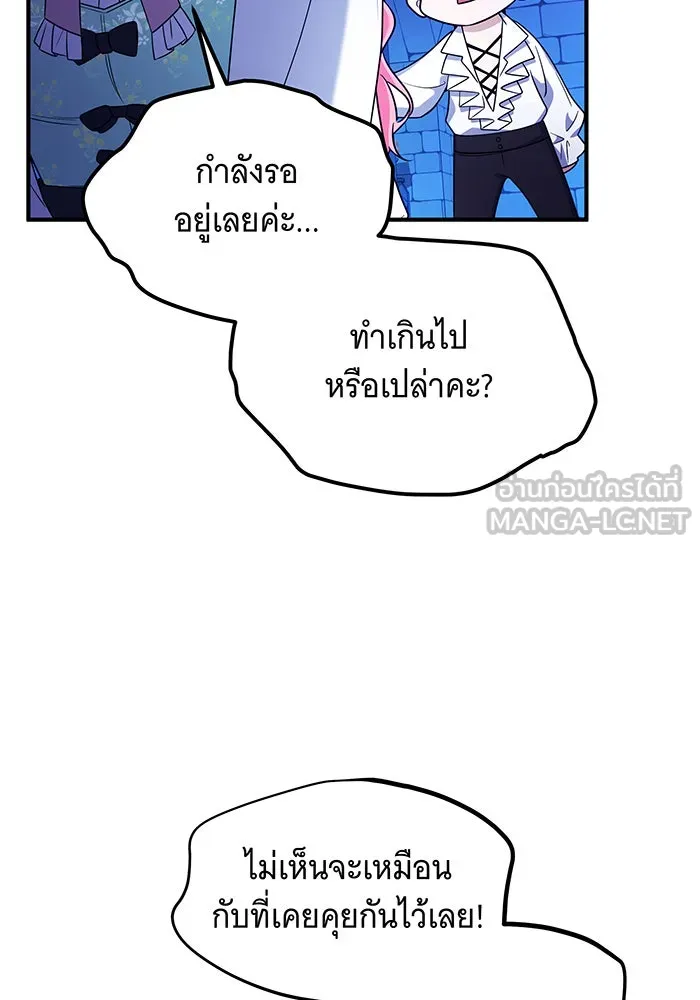 เปลี่ยนบทร้ายให้เป็นบทรัก ตอนที่ 5 รูปที่ 87