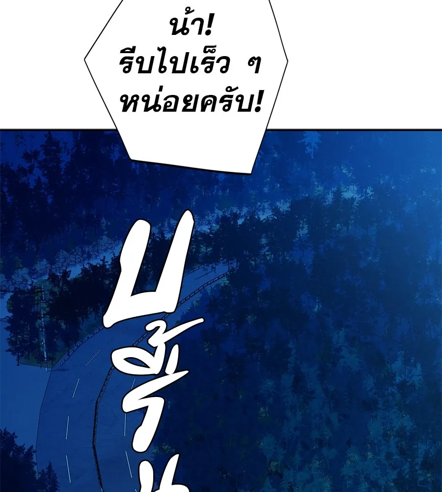 คอลเซ็นเตอร์เปลี่ยนชีวิต ตอนที่ 47 จุดเดือด รูปที่ 52