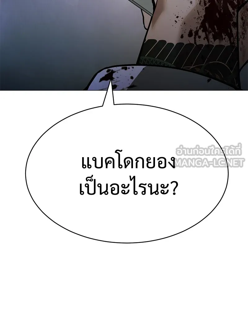 แบคXX ตอนที่ 37 รูปที่ 108