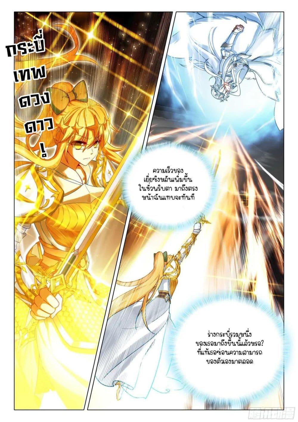 Manga-lc-com อ่านมังงะ อ่านการ์ตูน ออนไลน์ ฟรี Douluo Dalu 3 The Legend of the Dragon King ตอนที่ 1 2 3 4 5 6 7 8 9 10 11 12 13 14 ฟรี ไม่มีโฆษณา Manga-lc - อ่าน มังงะ อ่าน การ์ตูน ออนไลน์ อ่านมังงะ ฟรี