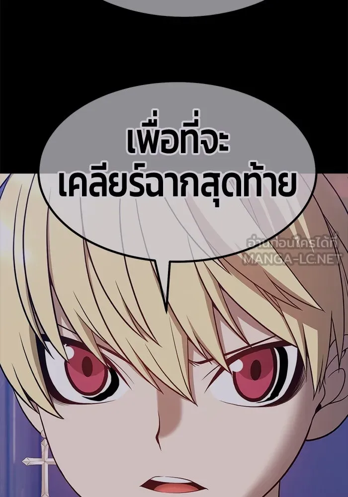 +99 ท่อนไม้พร้อมบวก ตอนที่ 76 รูปที่ 231