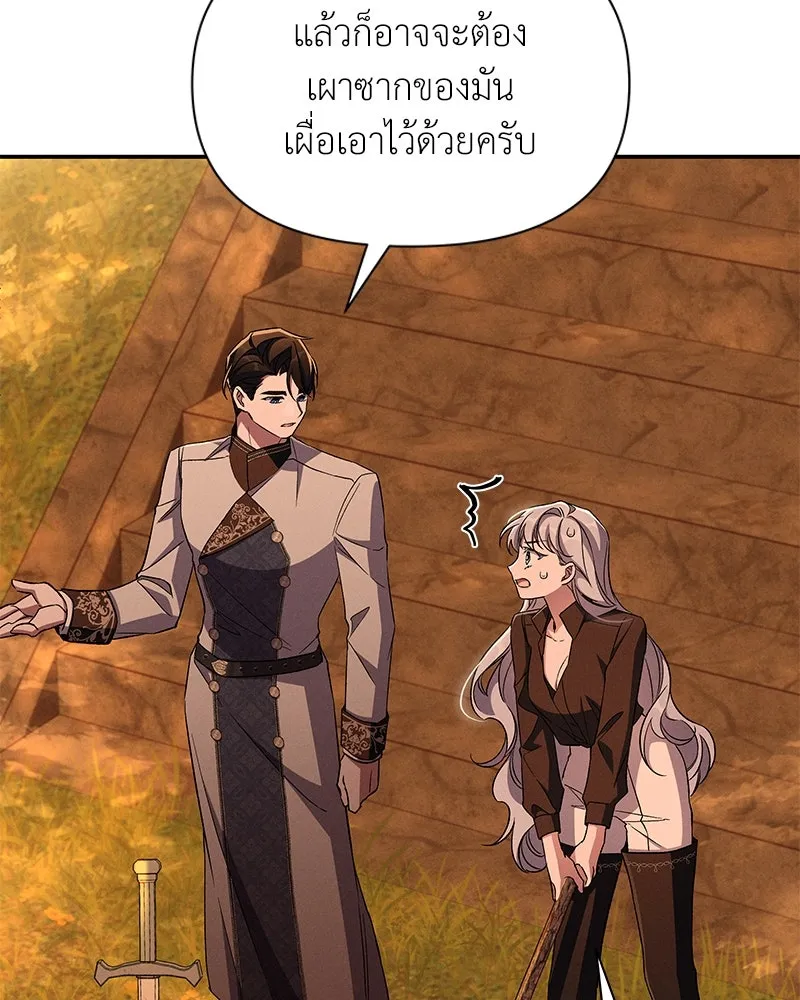 โอ้ ศัตรูที่รัก ตอนที่ 82 รูปที่ 52