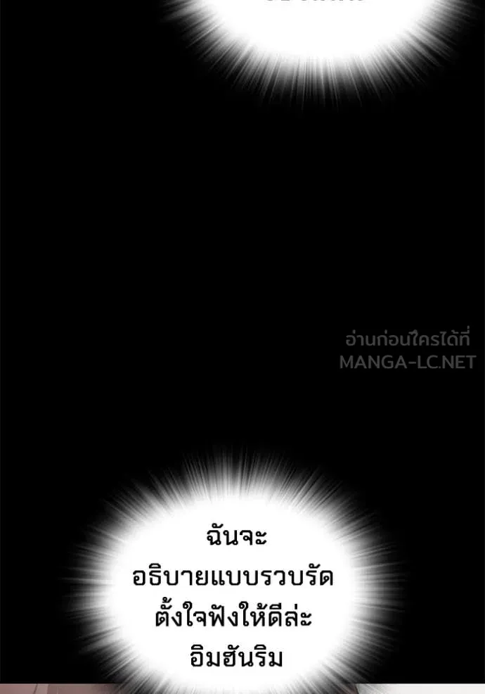 มหาสงครามคนแกร่ง ตอนที่ 53 รูปที่ 39