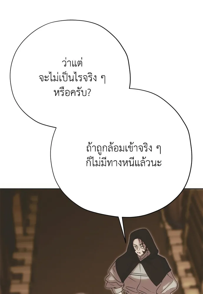 คมเขี้ยวชำระแค้น ตอนที่ 63 รูปที่ 65