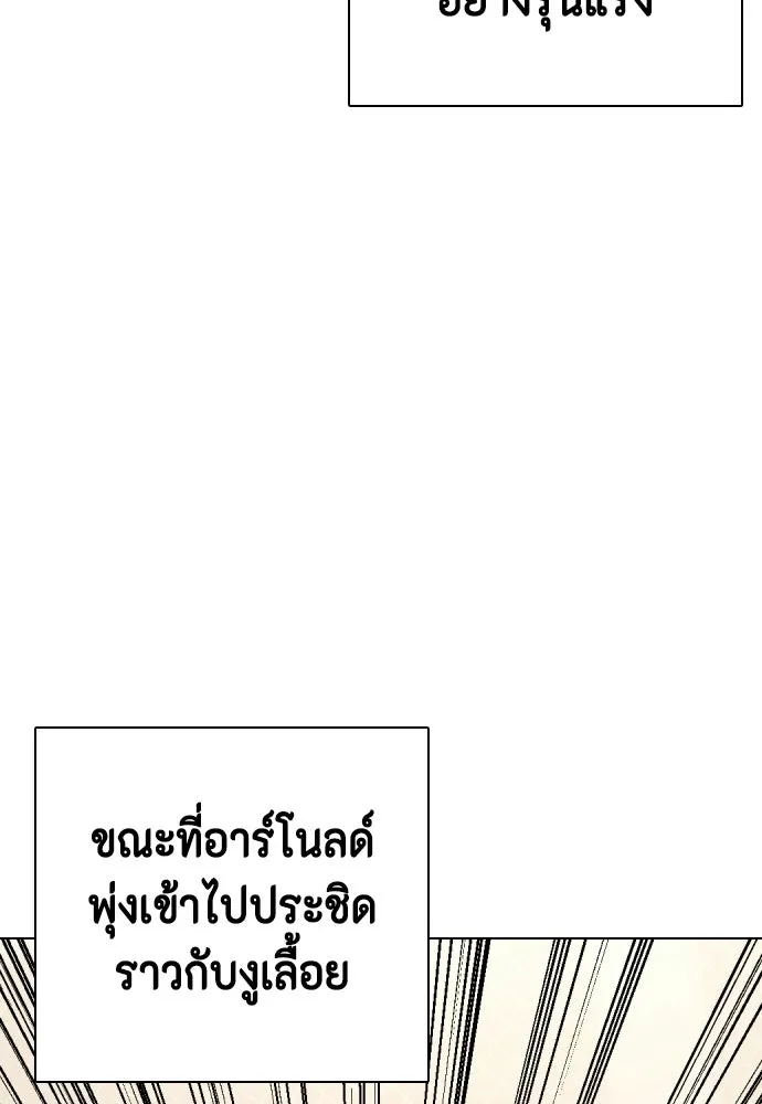 หมาหัวเน่าเก๋าเกินไป ตอนที่ 178 รูปที่ 53
