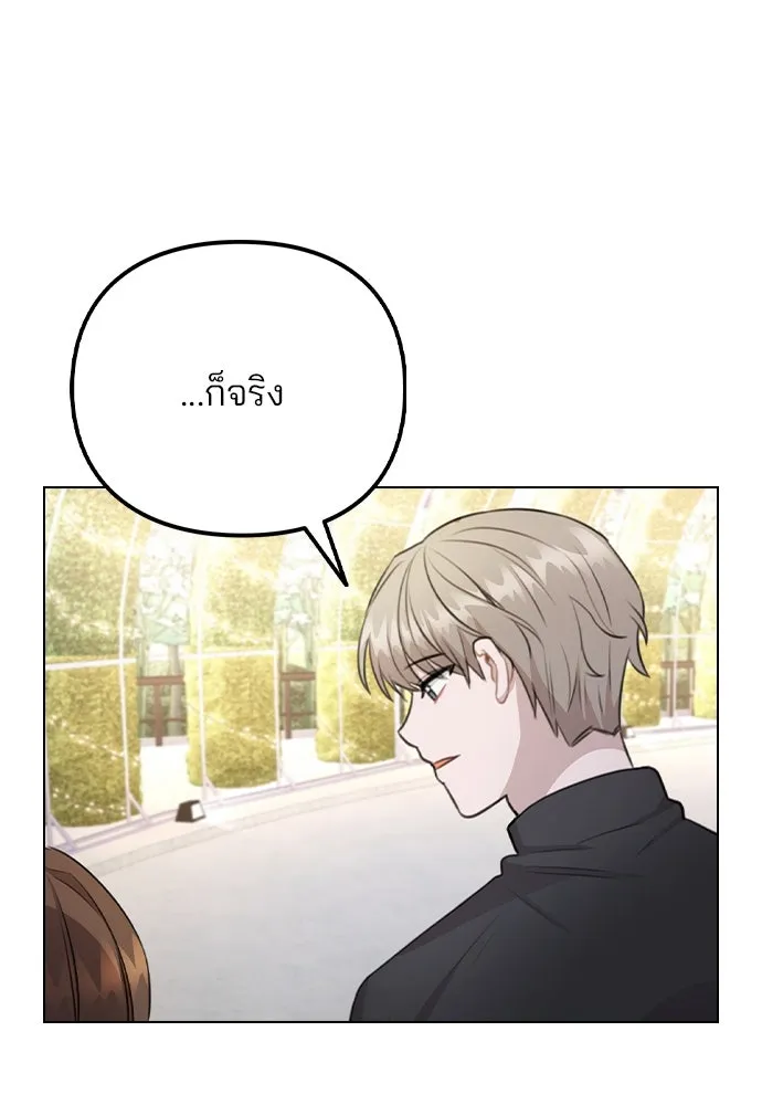 รักผิดแผน ตอนที่ 70 รูปที่ 52