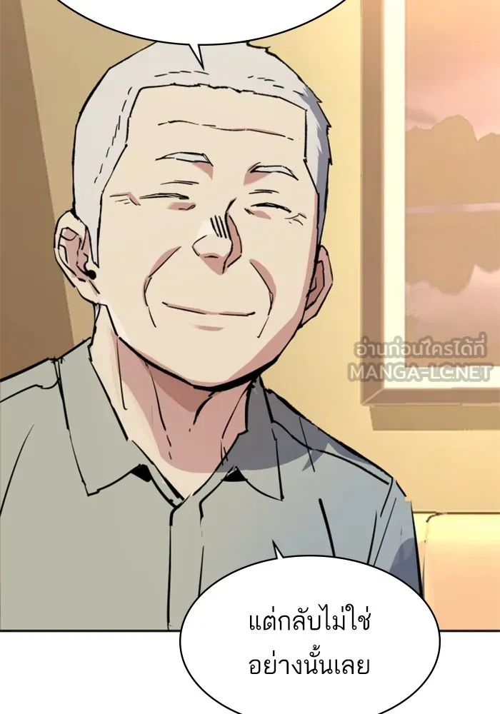 พี่ชายสายบอดี้การ์ด ตอนที่ 195 รูปที่ 108