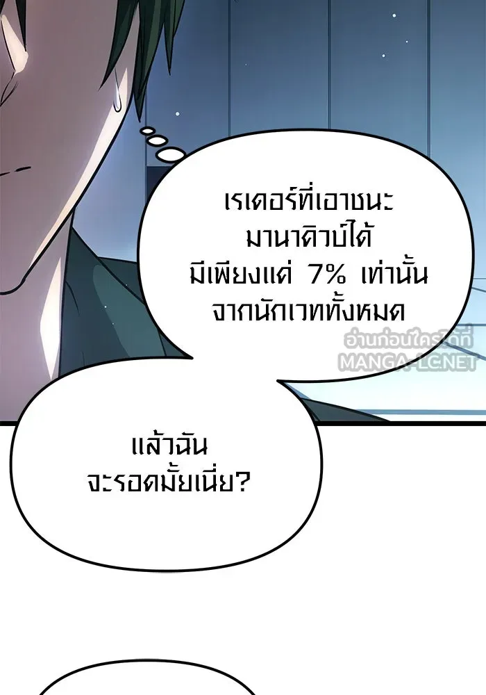 พลิกชะตาคว้าไอเทมระดับเทพ ตอนที่ 10 รูปที่ 54