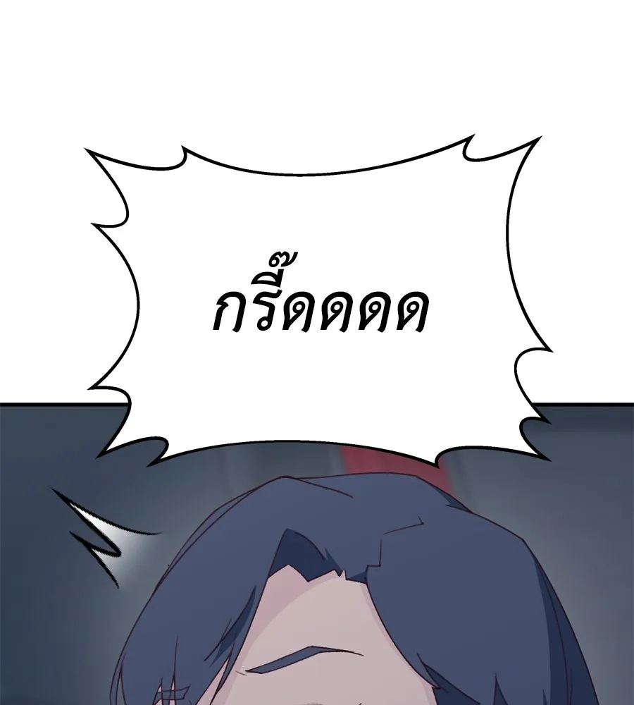 Spy House ตอนที่ 48 รูปที่ 58