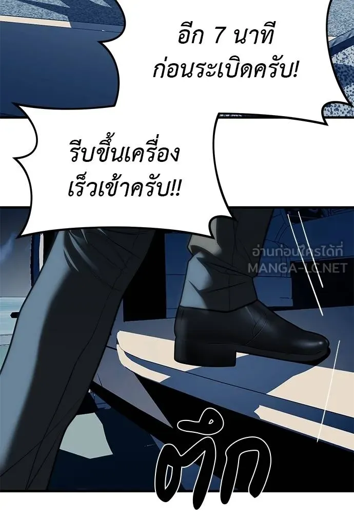 ปฏิบัติการลับ ตอนที่ 98 รูปที่ 75