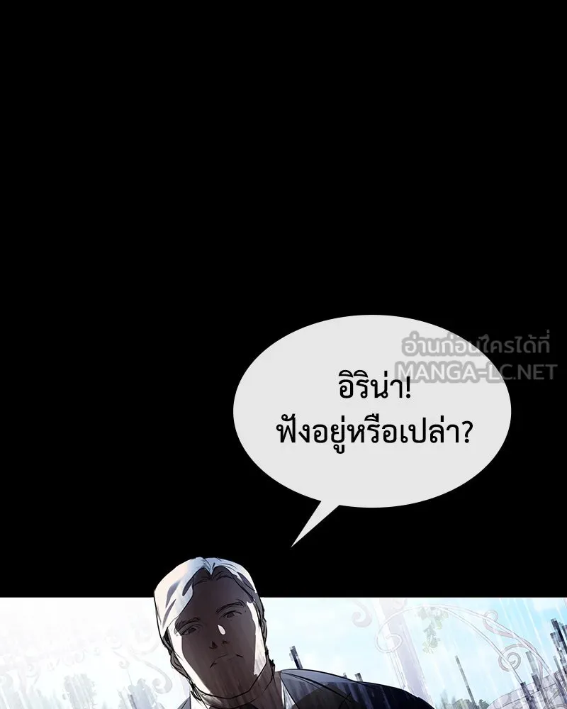 ขอบคุณที่หักหลัง ตอนที่ 2 รูปที่ 126