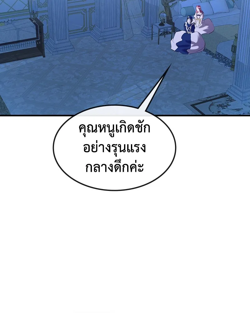 ขอบคุณที่หักหลัง ตอนที่ 2 รูปที่ 53