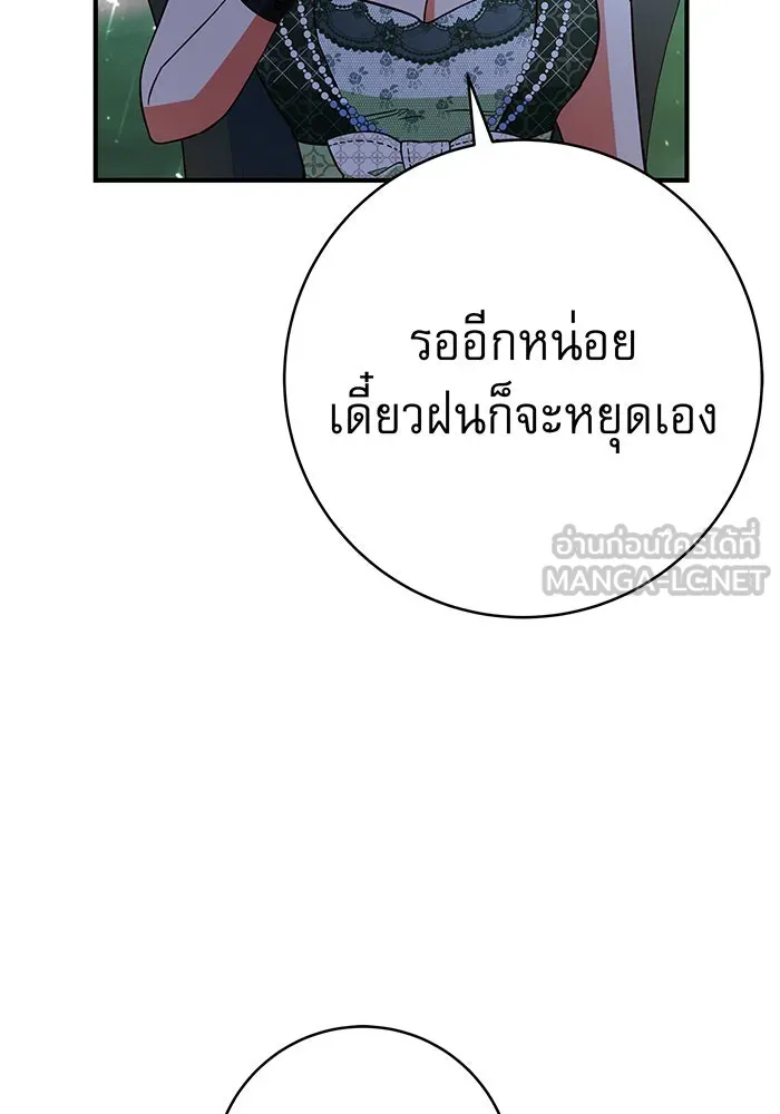 นางร้ายที่ไหนจะมีคุณธรรม ตอนที่ 50 รูปที่ 69