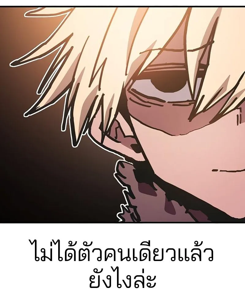 Player ตอนที่ 207 รูปที่ 169