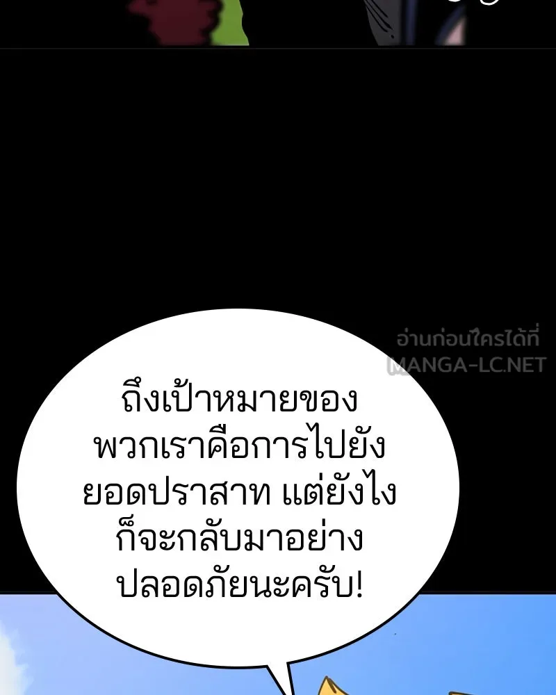 Player ตอนที่ 27 รูปที่ 60