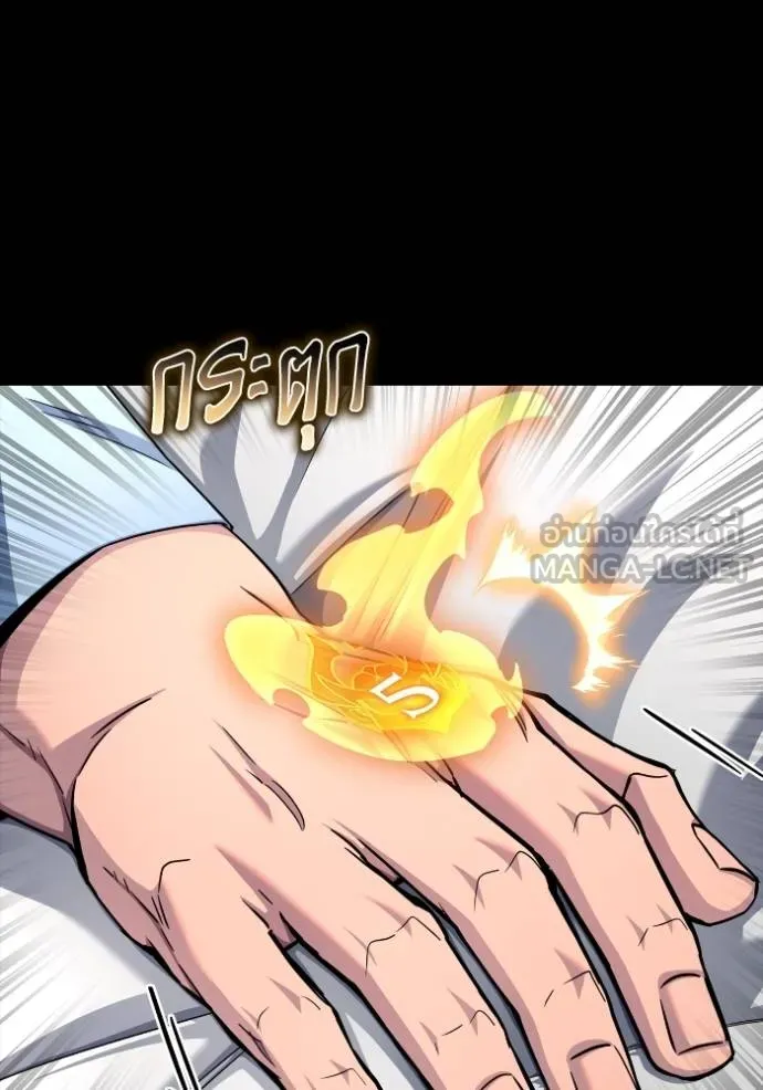 เกมของยอดมนุษย์ ตอนที่ 144 รูปที่ 21