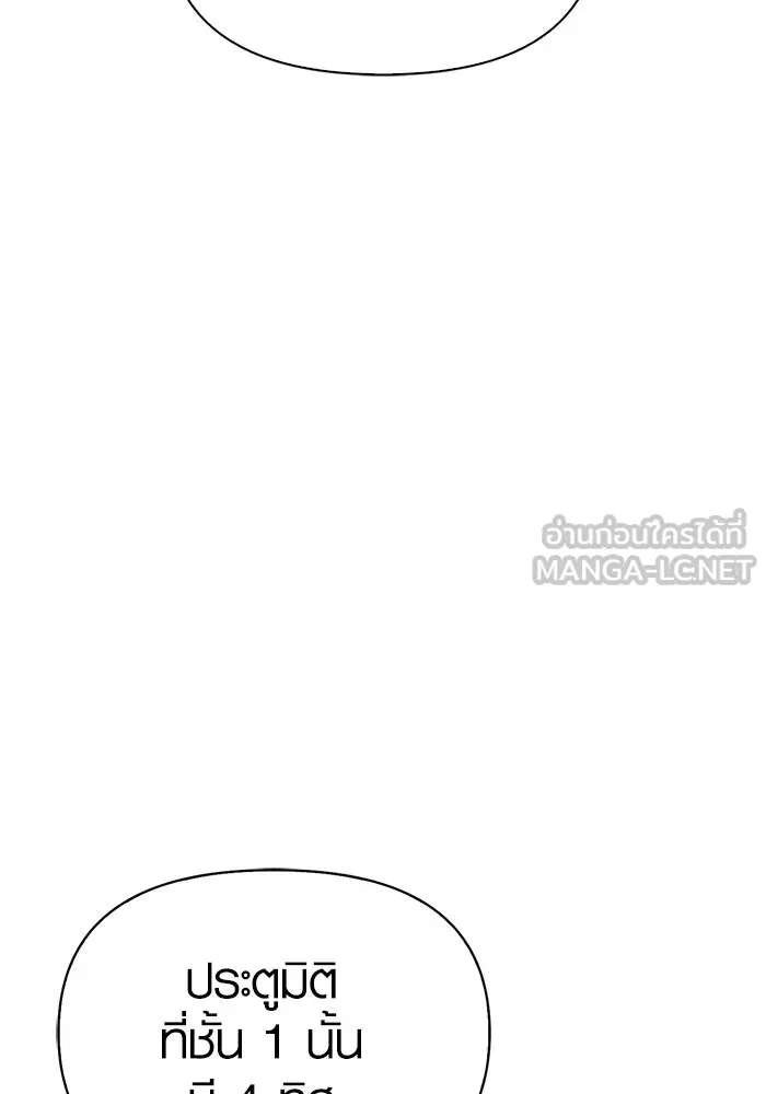 เอาชีวิตรอดในเกมฉบับคนเถื่อน ตอนที่ 10 รูปที่ 21