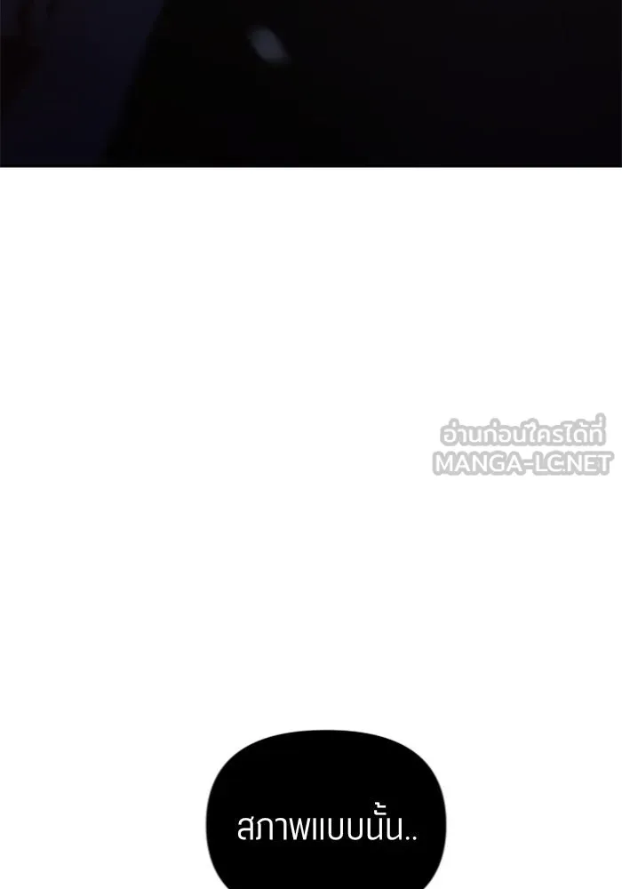 ชิงชีวิตพลิกลิขิตชะตา ตอนที่ 125. การประลองรอบสุดท้าย รูปที่ 54