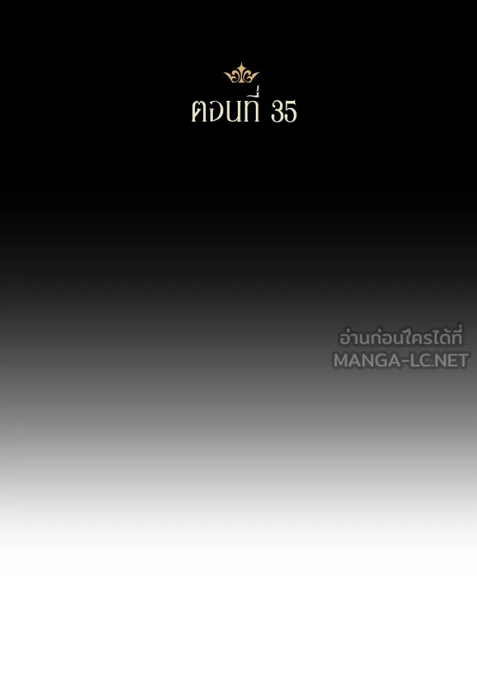 หมาป่าคู่เคียงบัลลังก์ ตอนที่ 35 รูปที่ 15