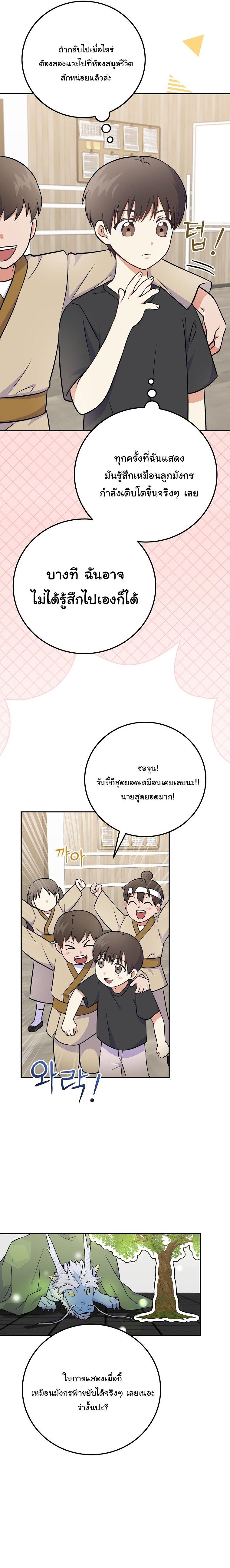 Manga-lc-com อ่านมังงะ อ่านการ์ตูน ออนไลน์ ฟรี Superstar From Age 0 ตอนที่ 1 2 3 4 5 6 7 8 9 10 11 12 13 14 ฟรี ไม่มีโฆษณา Manga-lc - อ่าน มังงะ อ่าน การ์ตูน ออนไลน์ อ่านมังงะ ฟรี