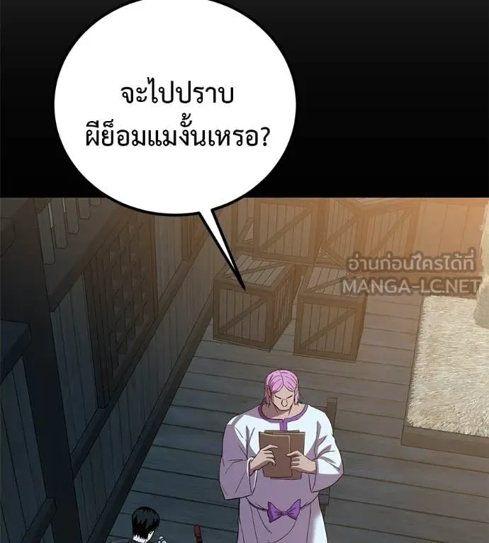 เรียกฉันว่าพระเจ้า ตอนที่ 70 รูปที่ 111