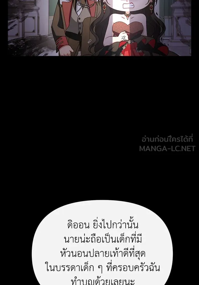 อยู่ดี ๆ ก็มีนางเอกนิยายเป็นเพื่อนบ้าน ตอนที่ 64 รูปที่ 60