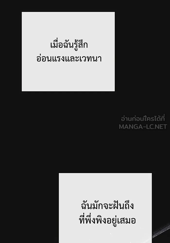 หนูน้อยทรราช ตอนที่ 44 รูปที่ 96