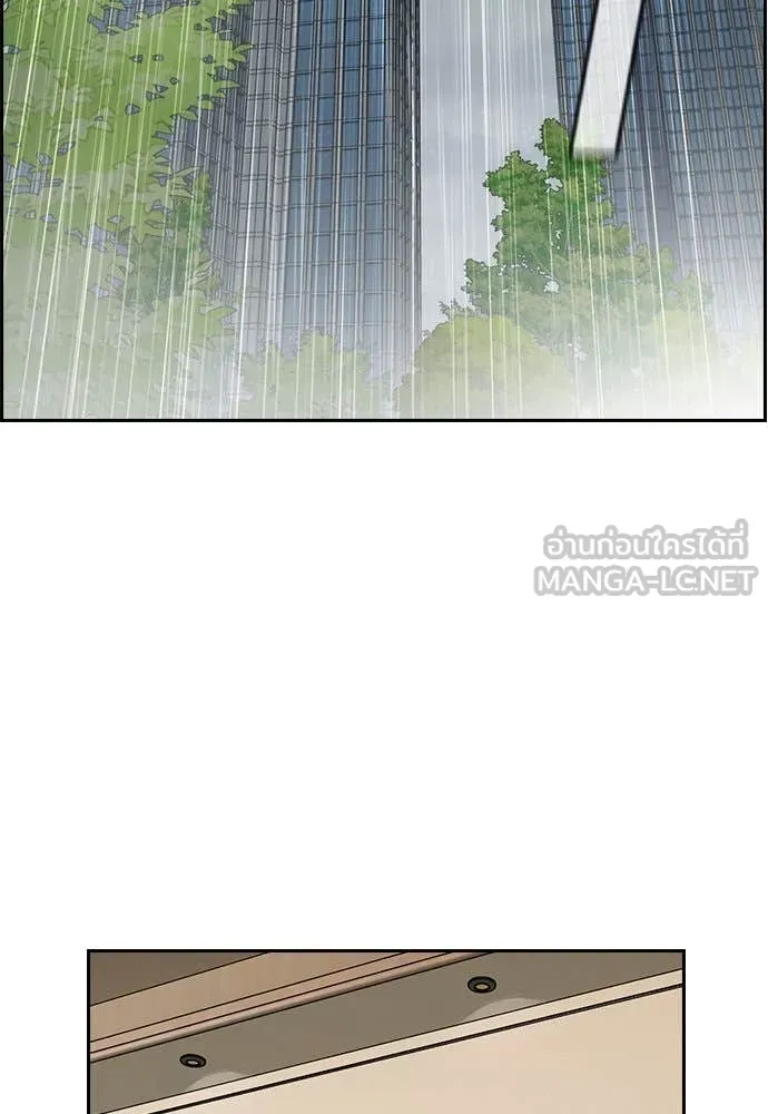 การศึกษาที่แท้จริง ตอนที่ 203 รูปที่ 29