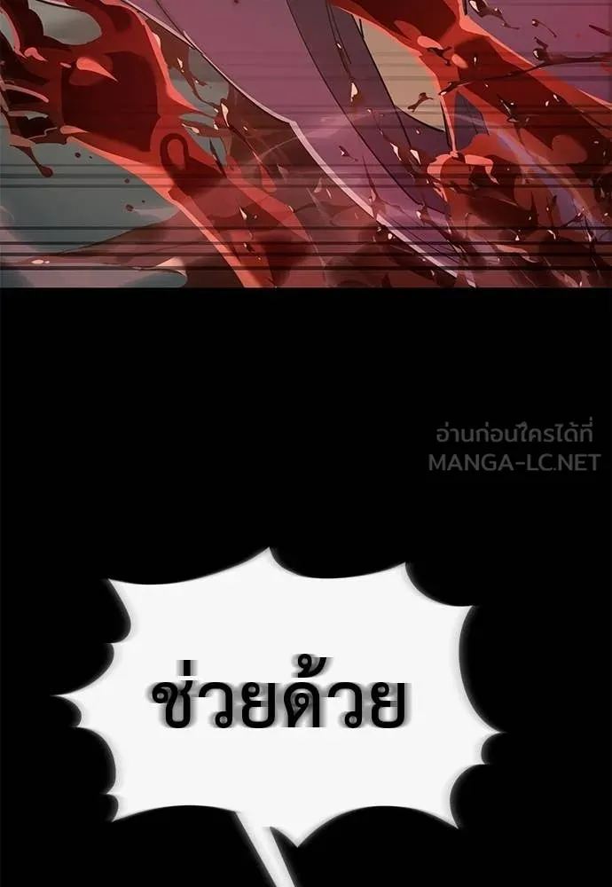 ยมราชลงทัณฑ์ ตอนที่ 119 รูปที่ 23