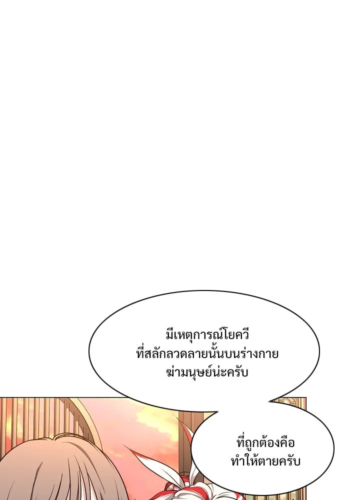 JAKDU ตอนที่ 56 รูปที่ 71