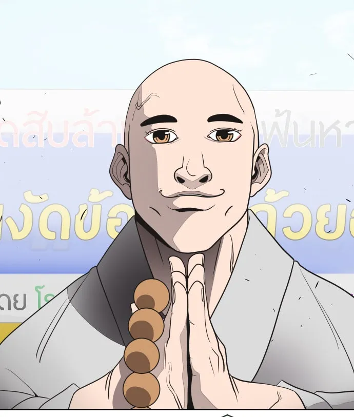 ยุคแห่งยอดมนุษย์ ตอนที่ 18 รูปที่ 104