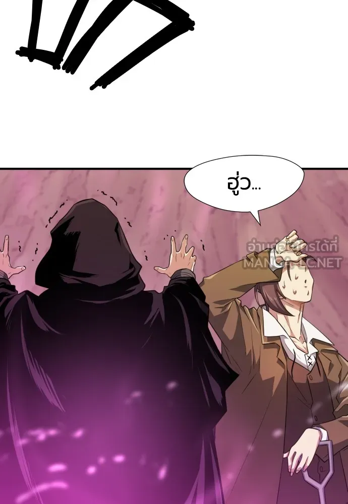 ยอดสถาปนิกผู้พิทักษ์อาณาจักร ตอนที่ 86 รูปที่ 45