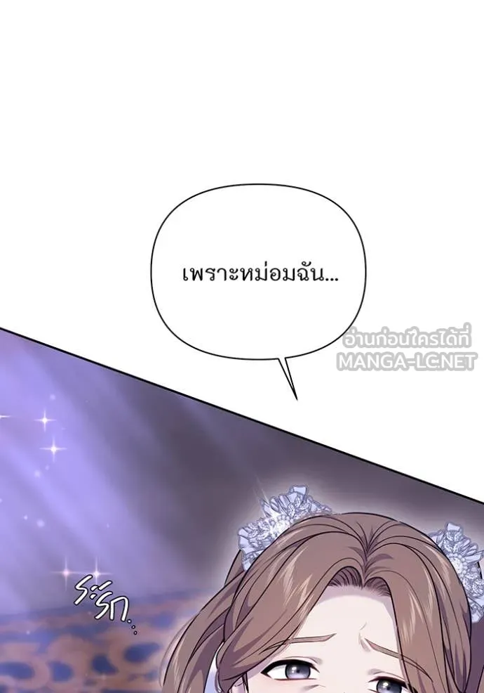 ห้องนอนลับ ตอนที่ 165 รูปที่ 46