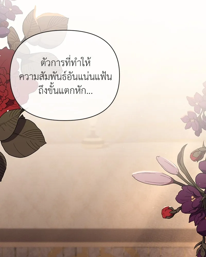 โอ้ ศัตรูที่รัก ตอนที่ 51 รูปที่ 127