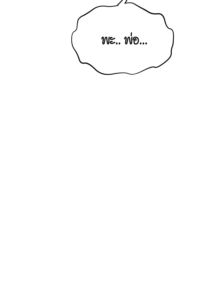 แยกร่าง ล่าอัตโนมัติ ตอนที่ 101 ร่วมกันล่า รูปที่ 73