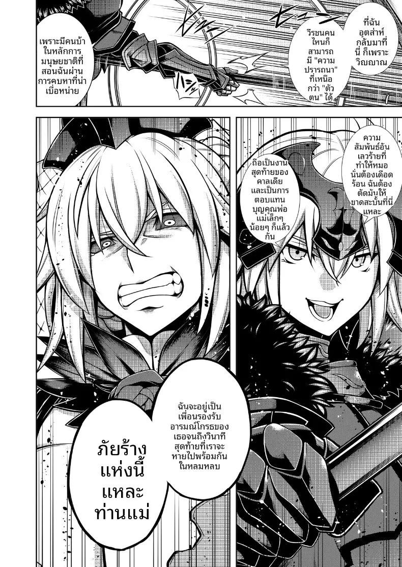 Doujin-Lc- อ่าน โดจิน มังฮวา เกาหลี ญี่ปุ่น จีน แปลไทย เคียวแห่งความทรงจำ ณ เหมืองร้าง (TANABE) (Fate-Grand Order) ตอนที่ 1 2 3 4 5 6 7 8 9 10 11 12 13 14 ฟรี ไม่มีโฆษณา อ่าน โดจิน Manhwa เกาหลี ญี่ปุ่น จีน เรามีครบ คัดมาให้เน้นๆ โดจิน 18+ รับประกันความฟินโดย  Doujin Lc