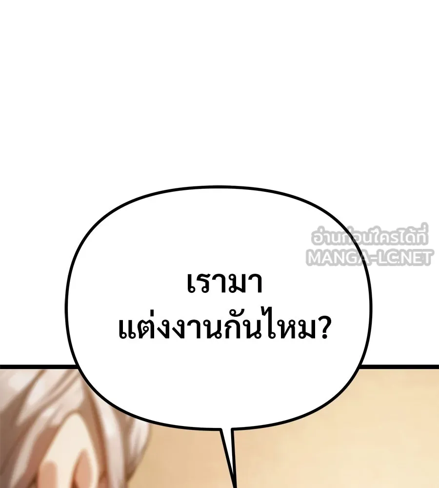 จอมเวทคนเลี้ยงแกะ ตอนที่ 9 รูปที่ 24