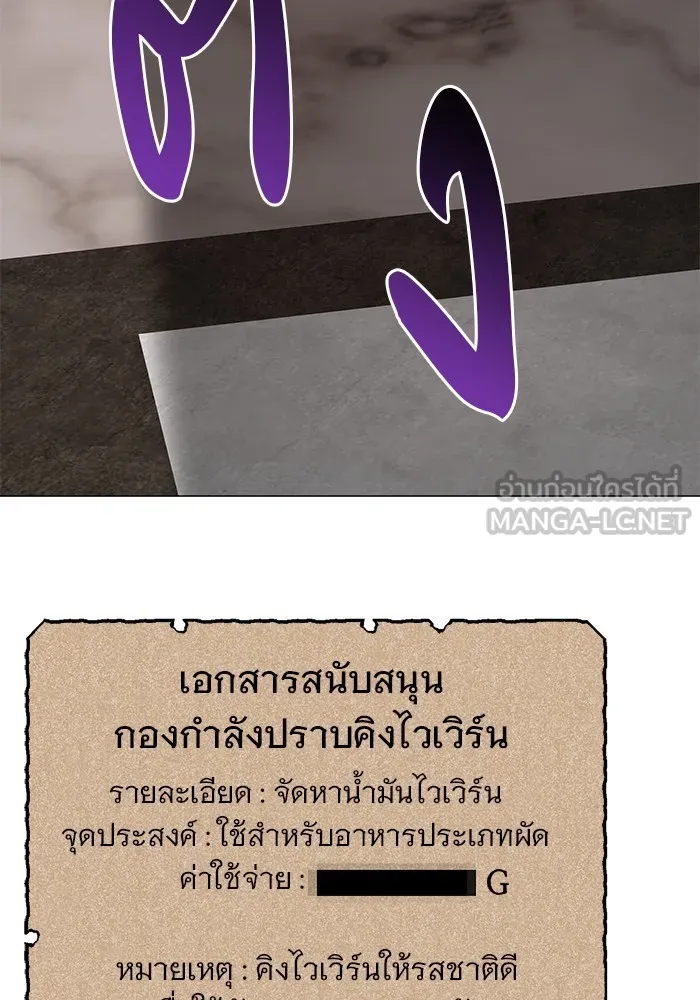 อะคาเดมีนี้เห็นทีจะเจ๊ง ตอนที่ 28 รูปที่ 39