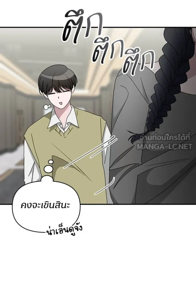 ฉันเนี่ยนะ ตอนที่ 49 รูปที่ 62