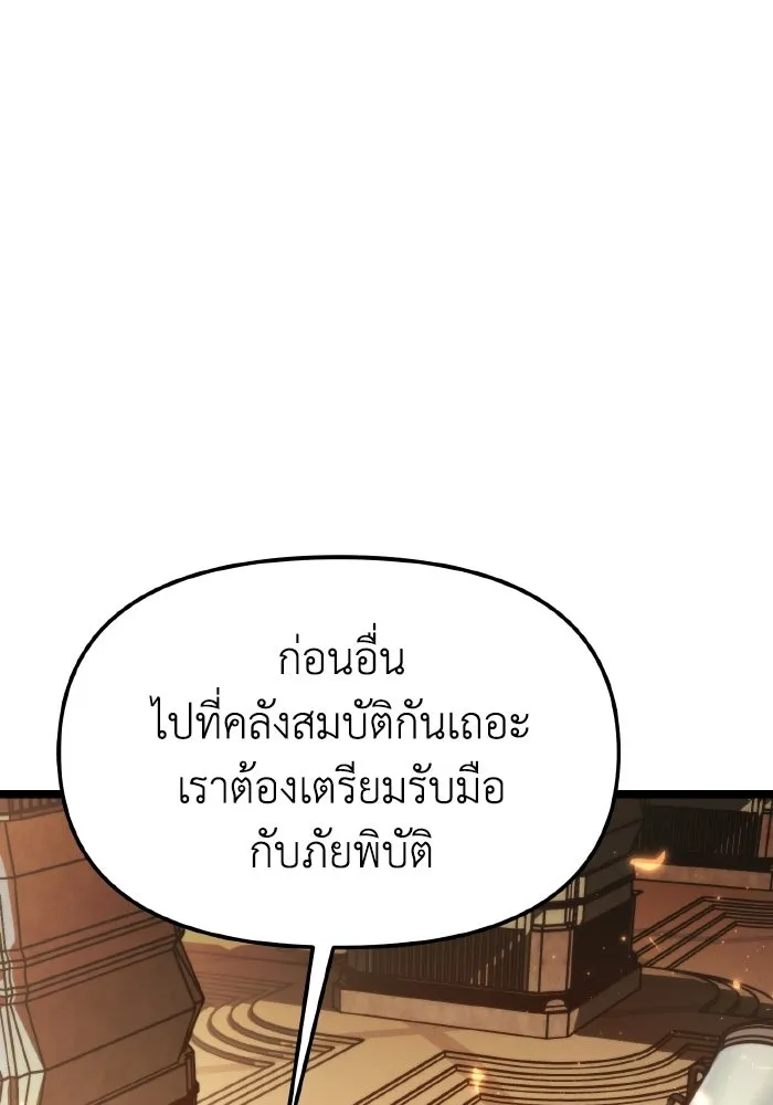 การแข่งขันของผู้เกิดใหม่ ตอนที่ 113 รูปที่ 116