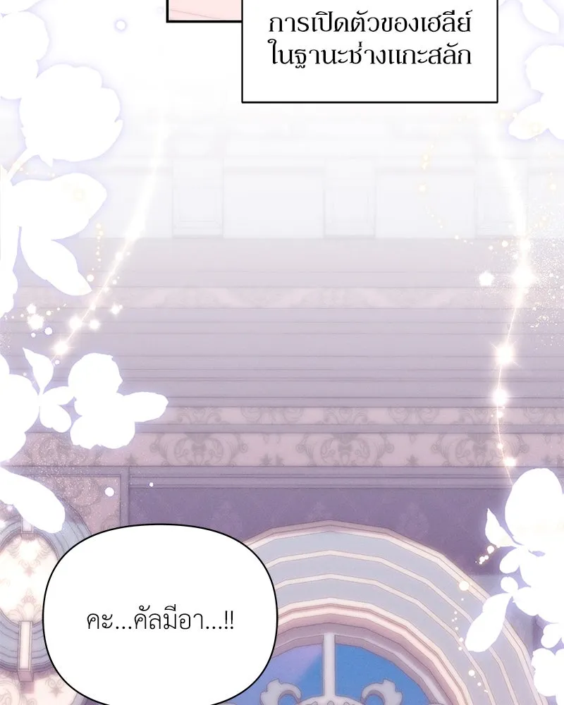 โอ้ ศัตรูที่รัก ตอนที่ 66 รูปที่ 25