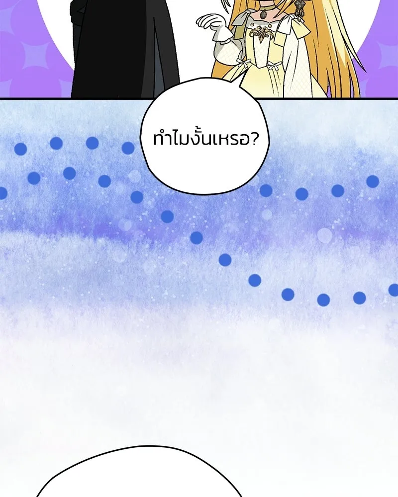 จุ๊บรัก คุณหมาป่า ตอนที่ 34 รูปที่ 53