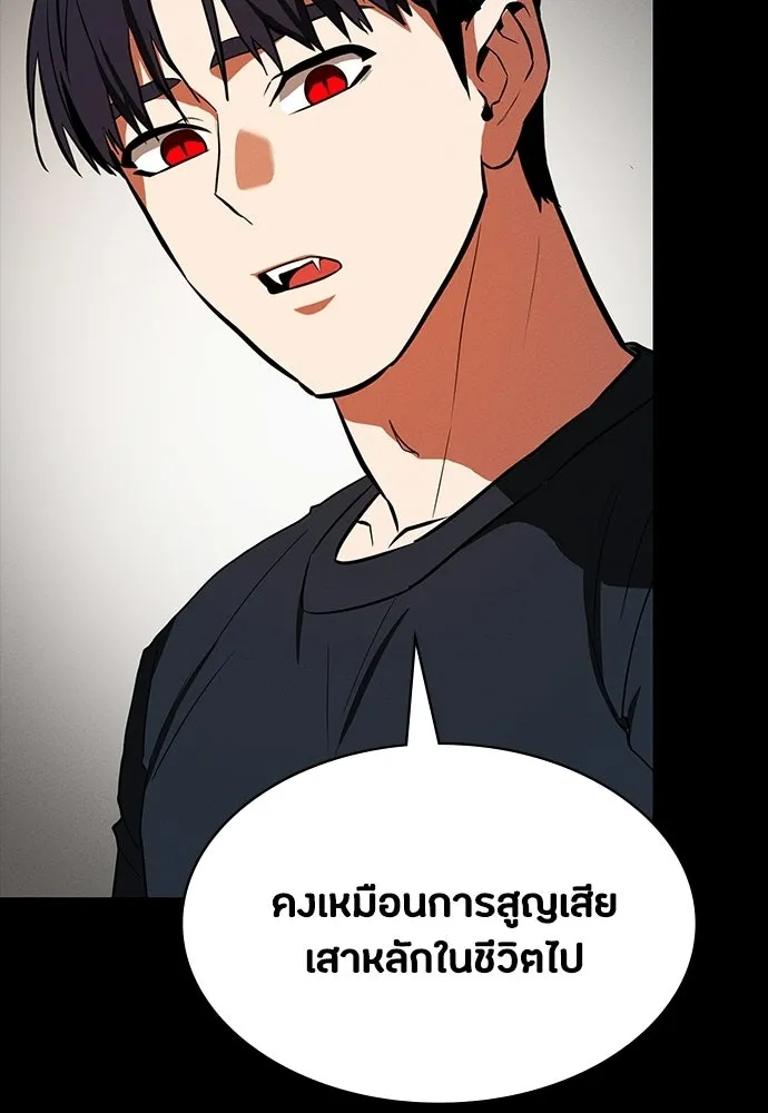 มือสังหารพันธุ์อมตะ ตอนที่ 70 รูปที่ 49
