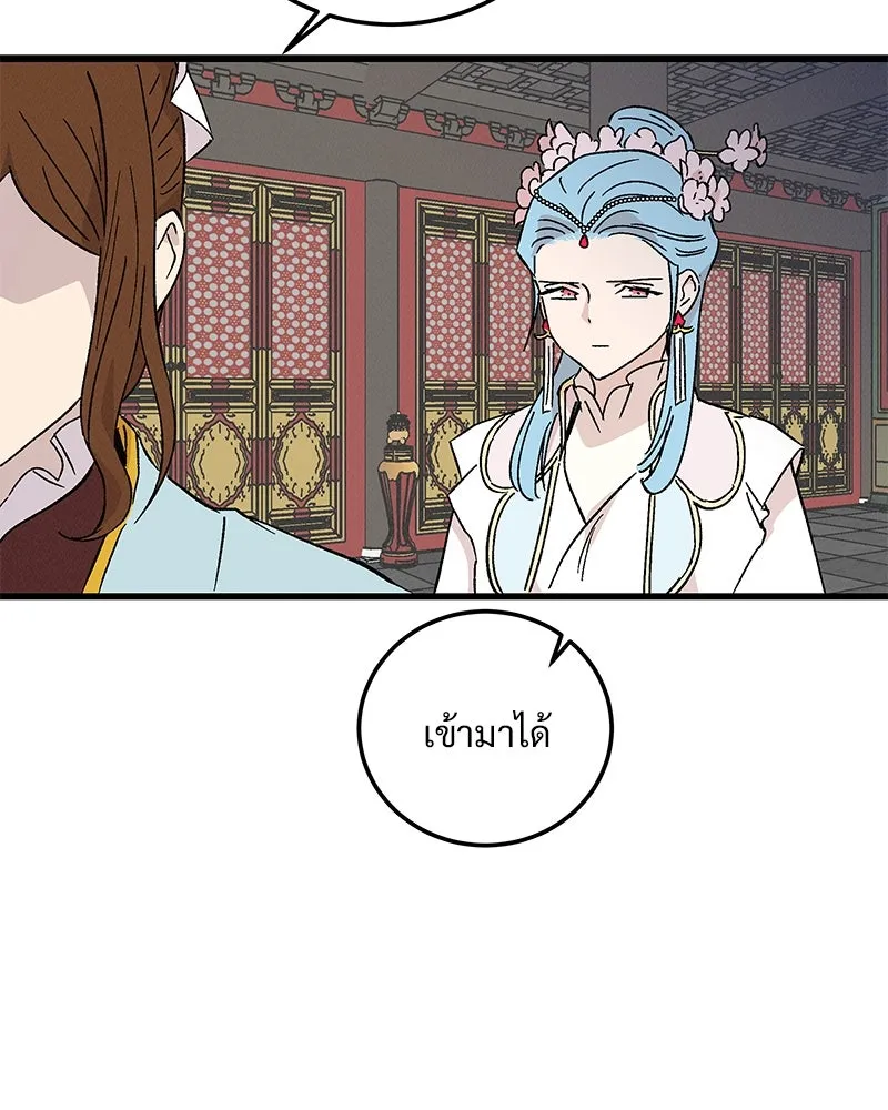 ข้าต้องไม่ใช่พระชายา ตอนที่ 78 รูปที่ 10