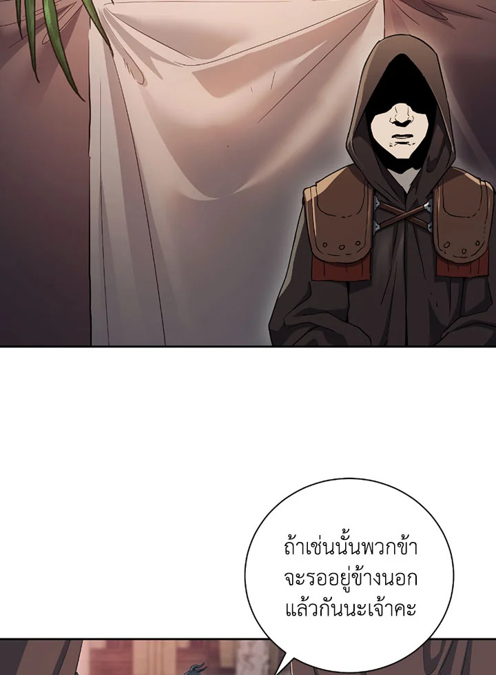 พลทหารโครงกระดูกผู้ม ตอนที่ 104 รูปที่ 40