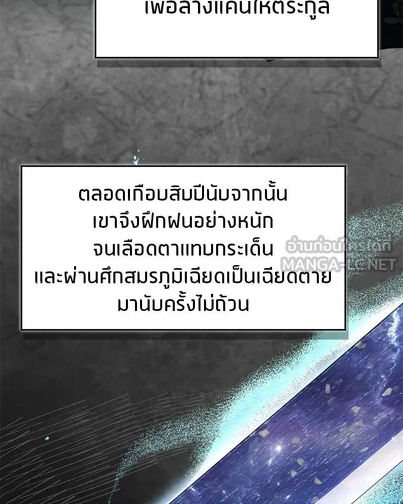 สุดยอดเทรนเนอร์แห่งยุทธภพ ตอนที่ 106 ดาบสวรรค์ประกายแสงแท้ รูปที่ 147