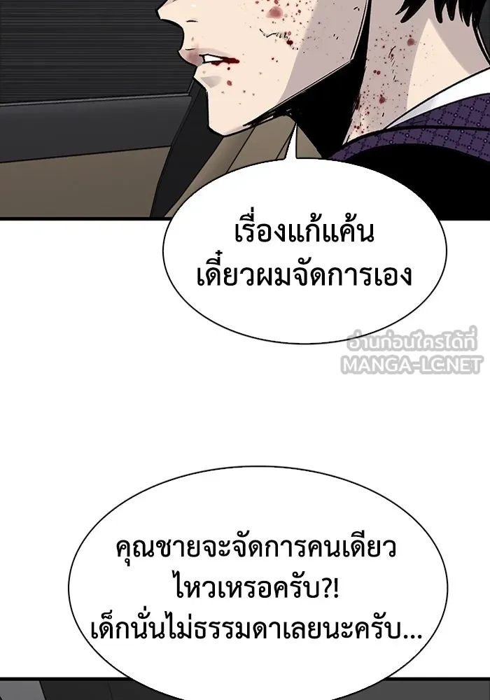 มีนา เกิดมาล่า ตอนที่ 72 รูปที่ 72