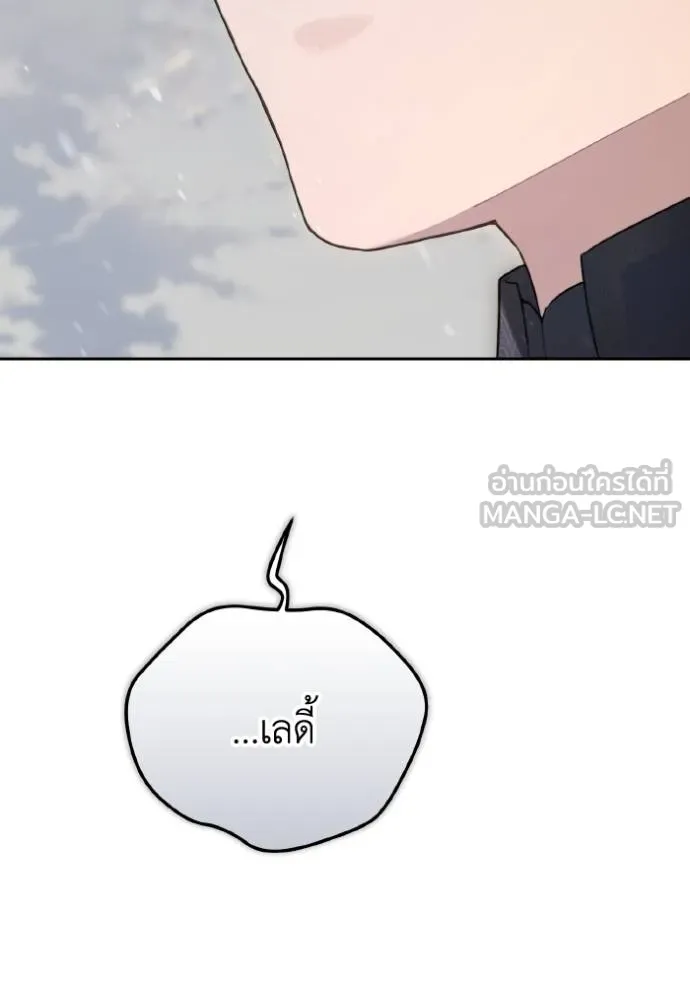 ราชินีจอมมาร ตอนที่ 14 รูปที่ 128
