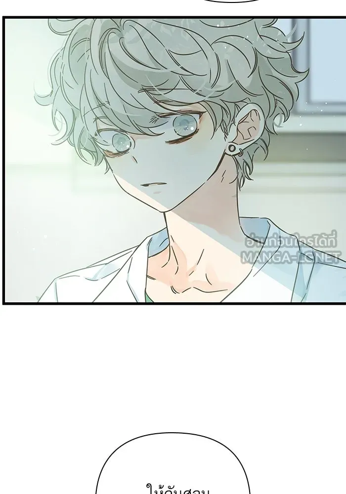 ฉันมันร้าย หรือเพราะโลกไม่น่ารัก ตอนที่ 141 รูปที่ 48